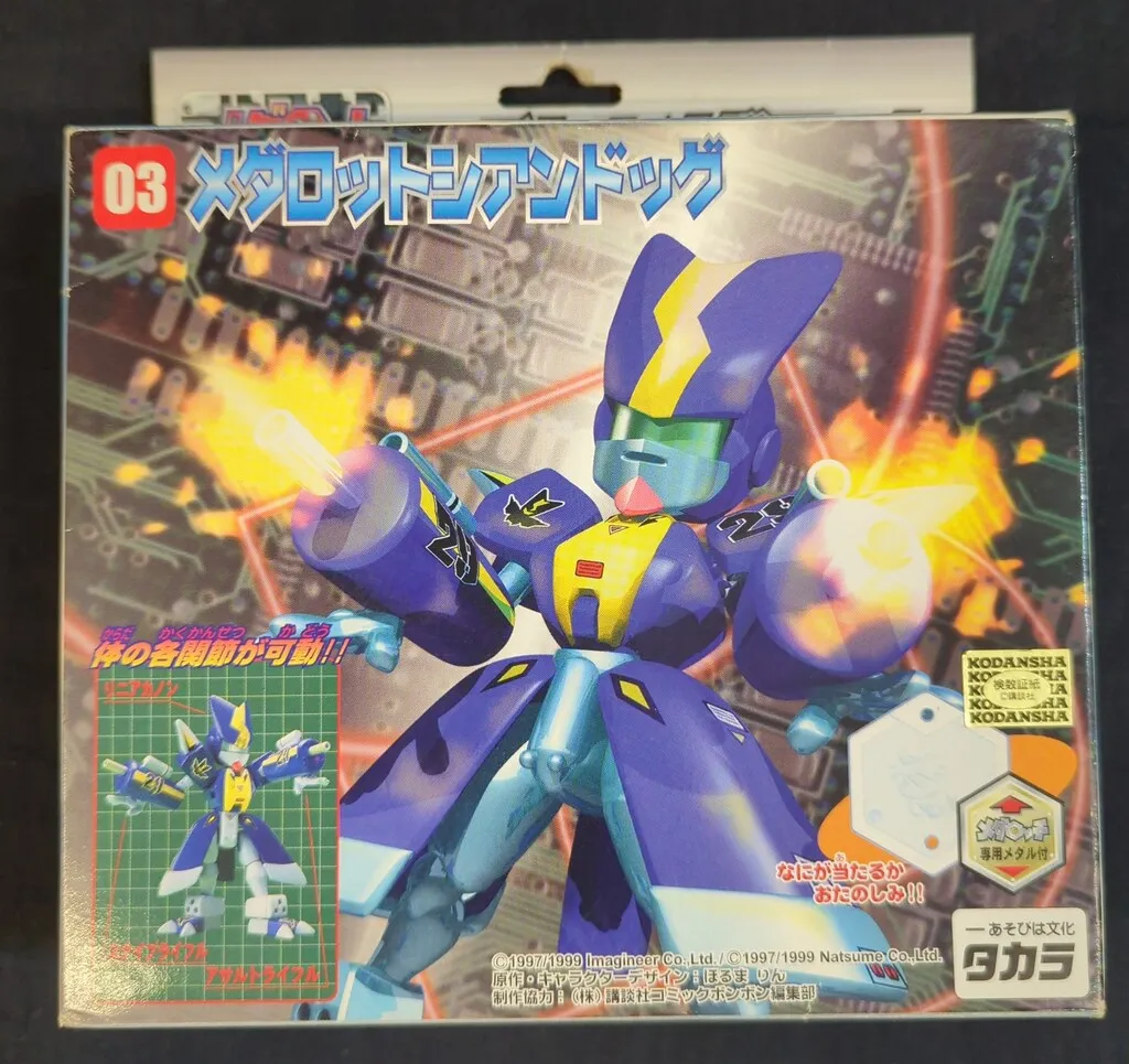 2026年最新】バトルメダロットの人気アイテム - メルカリ