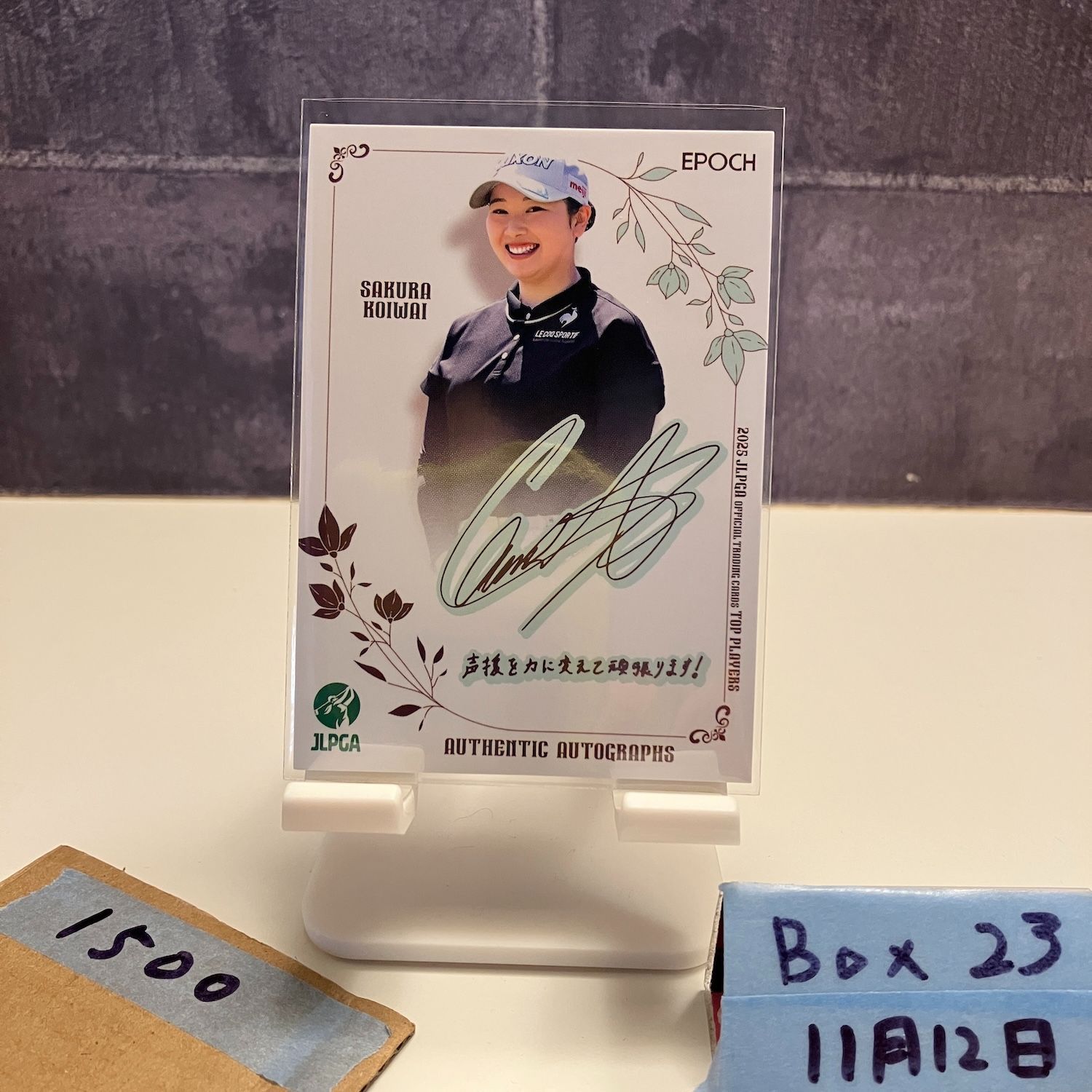 2025 EPOCH Top Players 小祝さくら Sakura Koiwai 直筆サインカード
