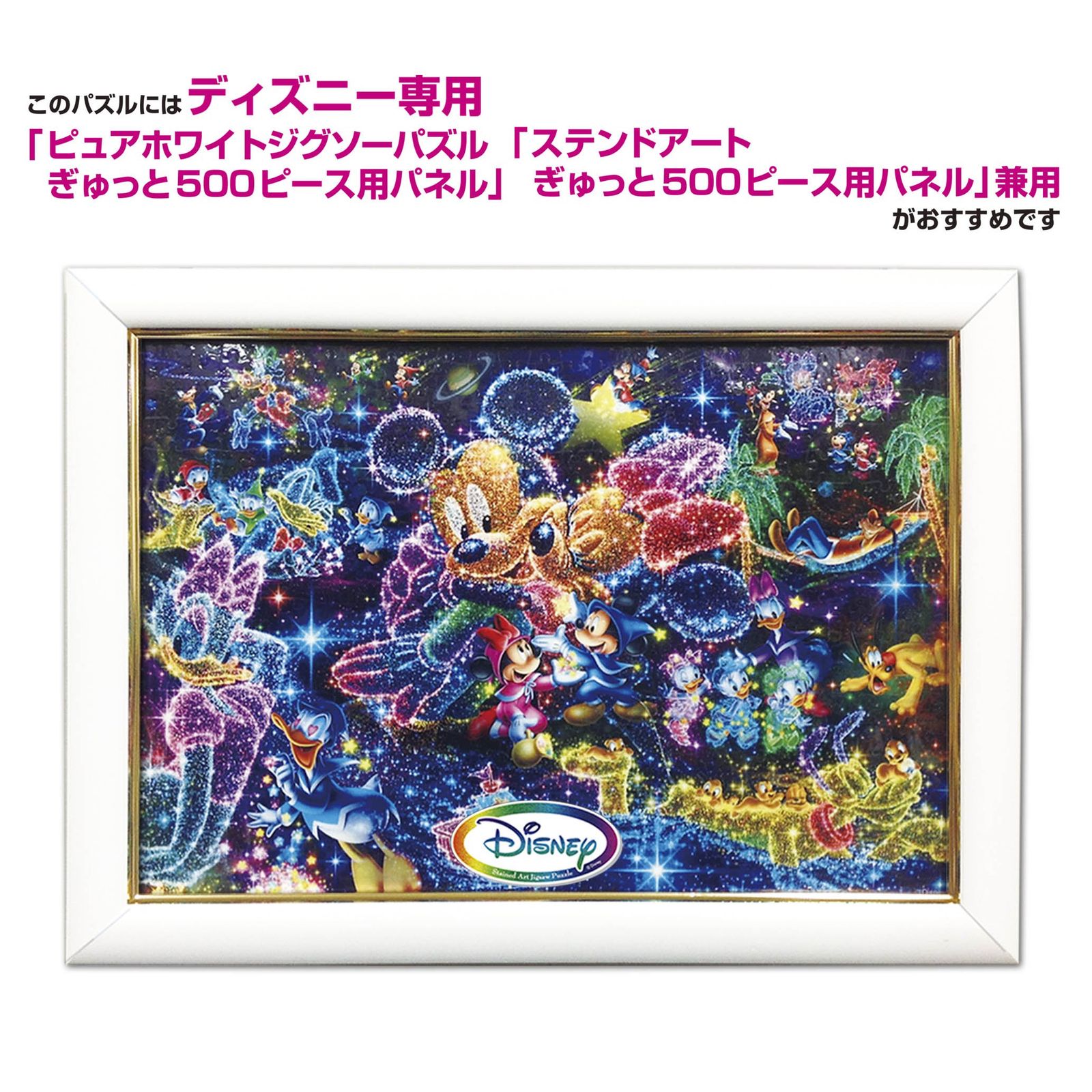 テンヨー プーさん ジグソーパズル 陽だまりの中で… 950ピース 未開封