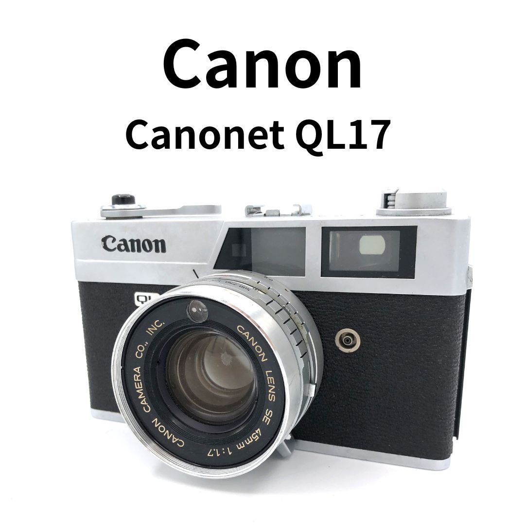 ジャンク】キヤノン Canon Canonet QL17 45mm F1.7 巻き上げ不動 電池