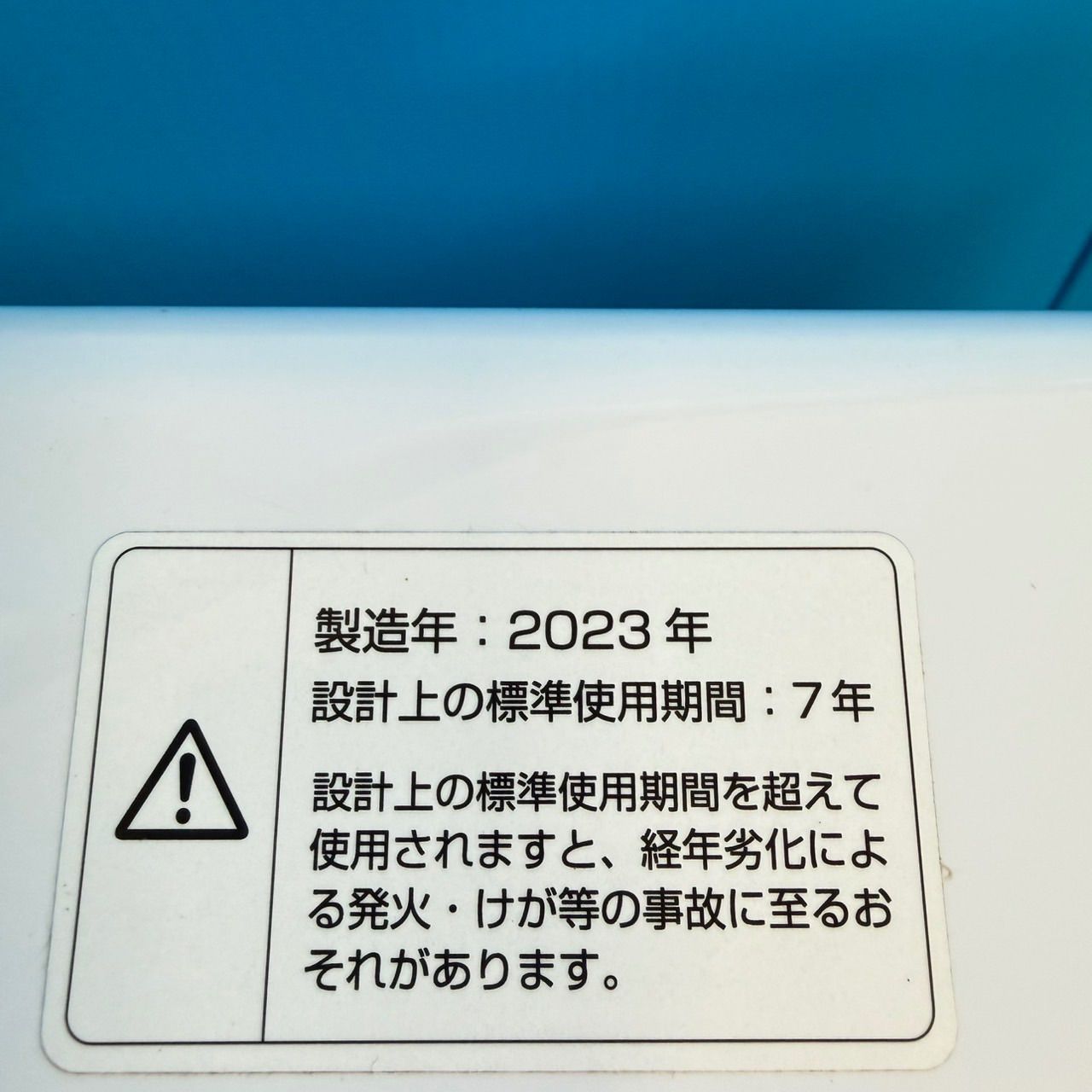 644 洗濯機 一人暮らし 極美品 大人気 冷蔵庫も有 小型 関東圏対応