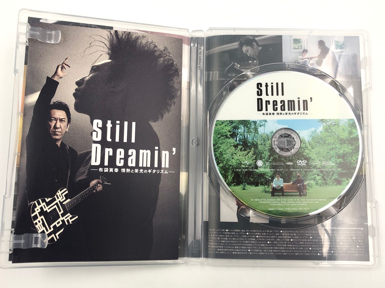 Still Dreamin'-布袋寅泰 情熱と栄光のギタリズム- Comple… Amazon.co.jp: Still Dreamin' -布袋寅泰 情熱と栄光のギタリズム