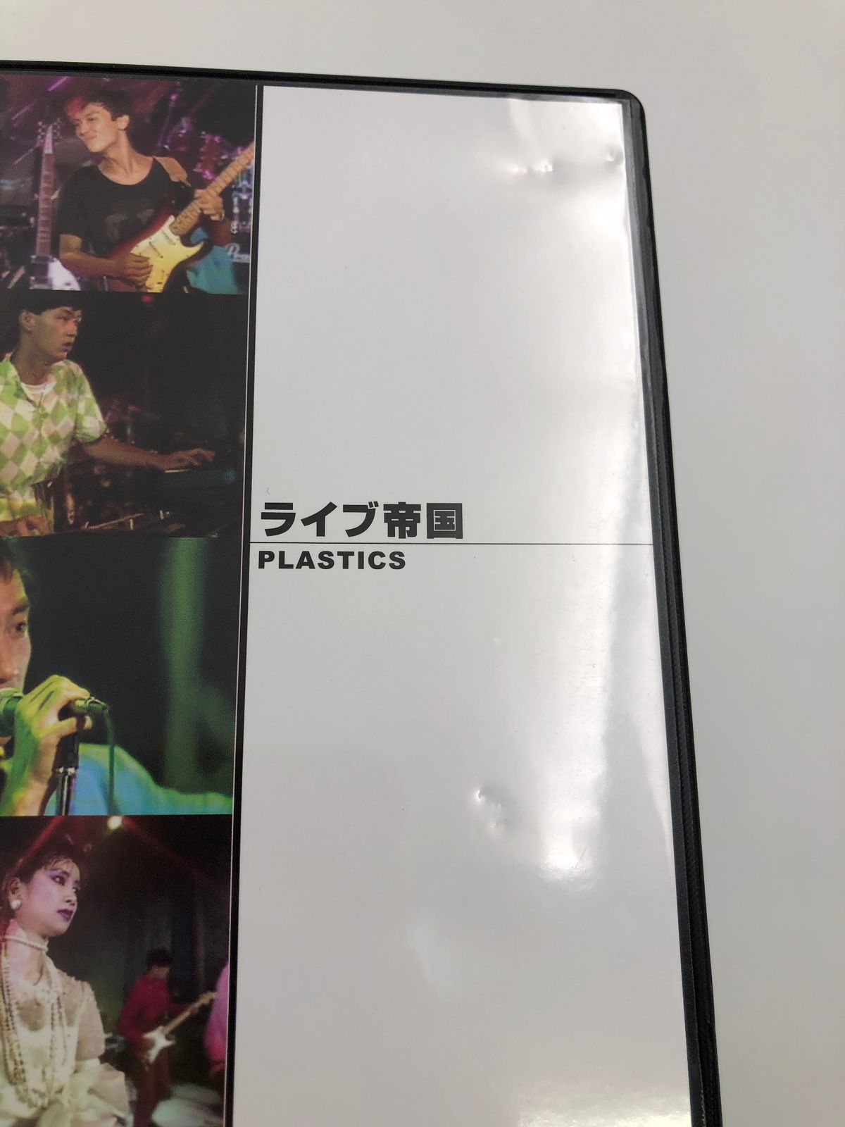 ♪) DVD PLASTICS プラスチックス / ライブ帝国 [30] - メルカリ