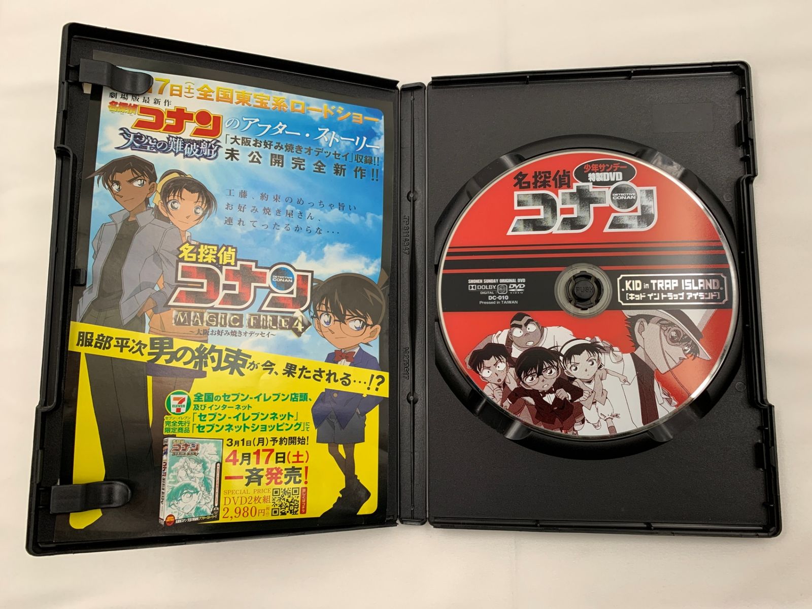 名探偵コナン　キッドイントラップアイランド　少年サンデー特製DVD Amazon.co.jp: 名探偵コナン KID in TRAP ISLAND 少年サンデー 特製DVD