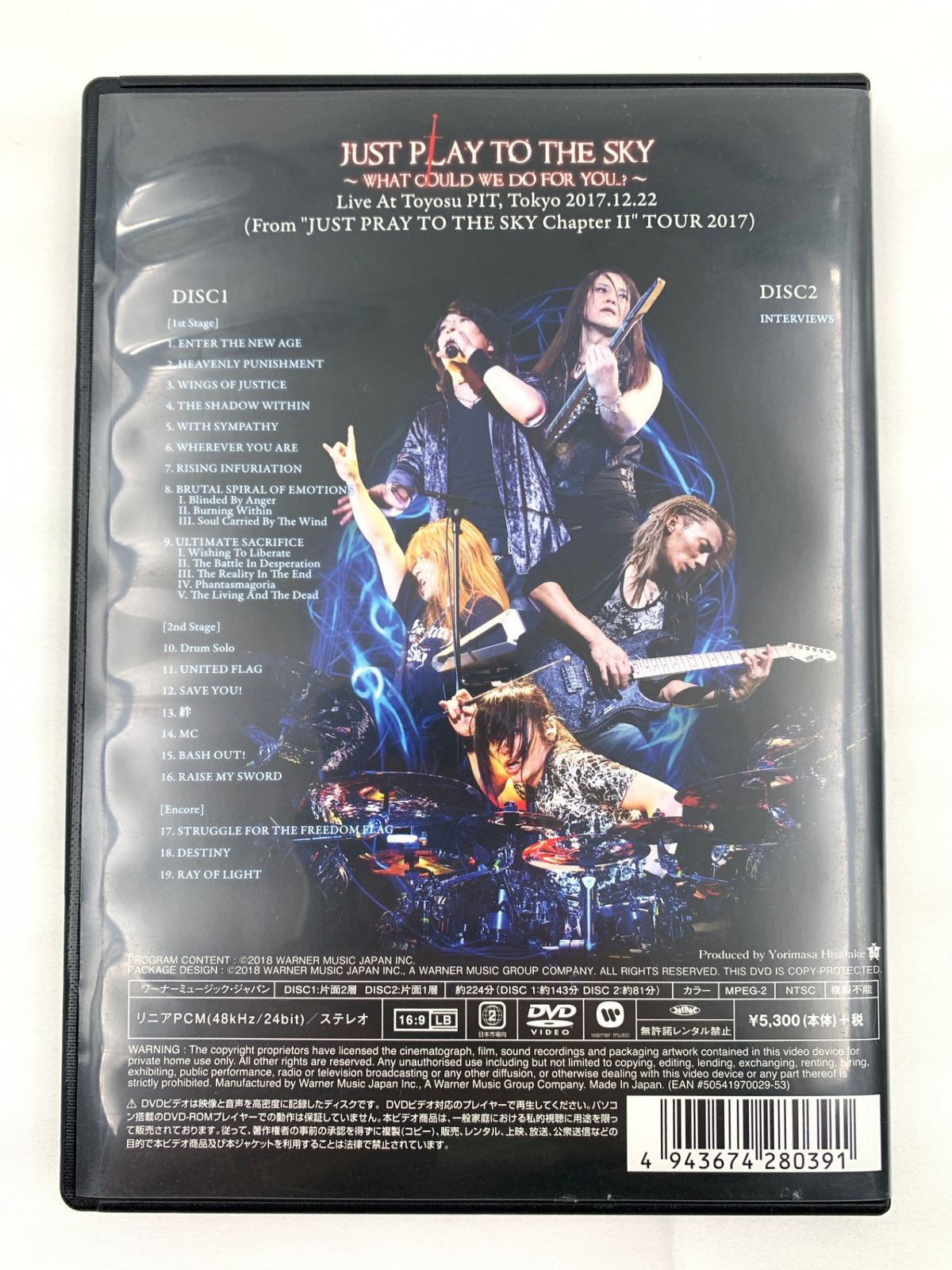 GALNERYUS 非売品 ライブ会場限定配布 DVD 会場限定配布