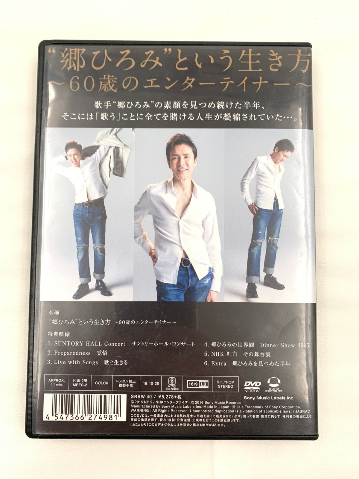 ♪) DVD 郷ひろみ / ”郷ひろみ”という生き方 ～60歳のエンターテイナー