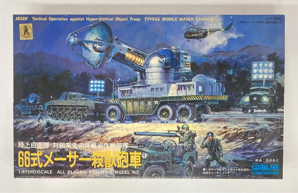 2026年最新】66式メーサーの人気アイテム - メルカリ