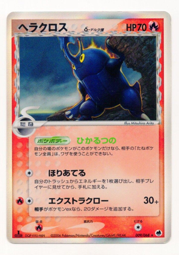 ポケモンカード デルタ種 バラ売り 確認用ページ ポケモンカード デルタ種 バラ売り 確認用ページ ポケモンカード