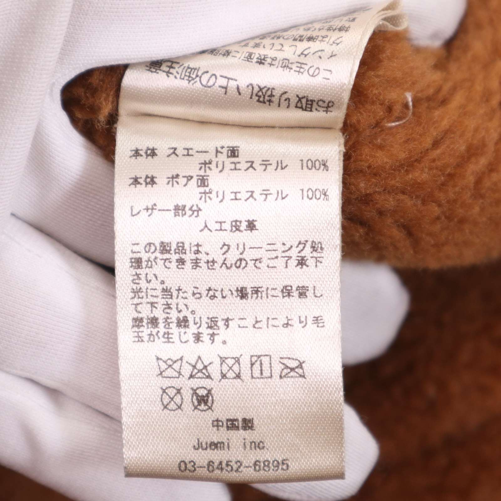 Juemi ジュエミ 秋冬☆ ボア フェイク ムートン ダブル ライダース