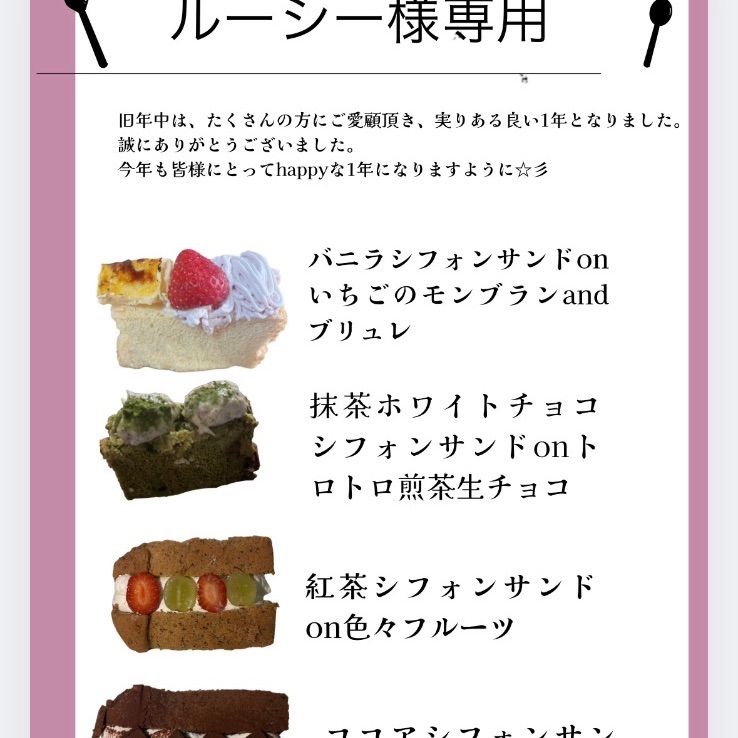 ふぅ　おやつ便　シフォンケーキサンド　チーズケーキ　テリーヌ シフォンサンド・チーズケーキ・テリーヌ｜おやつ便 - メルカリ