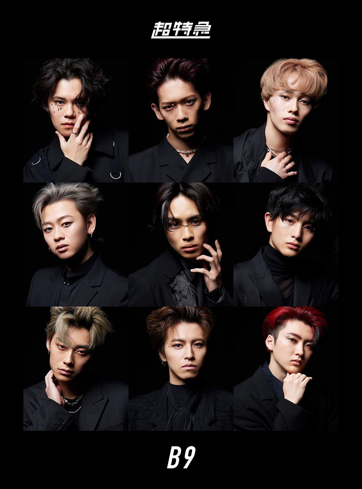 B 9 初回 盤 - 超特急 CD 2 Blu-ray 品