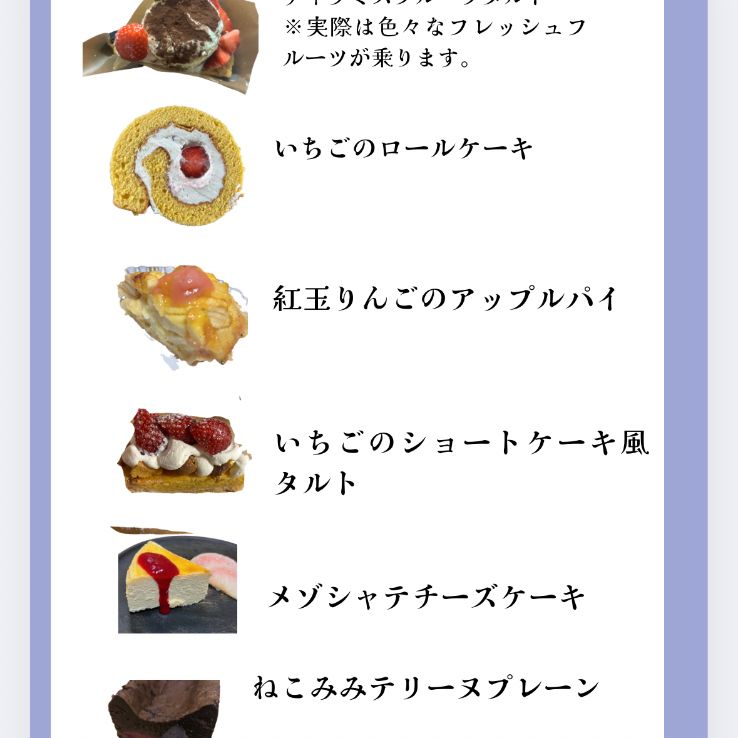 シフォンサンド・チーズケーキ・テリーヌ｜おやつ便 - メルカリ