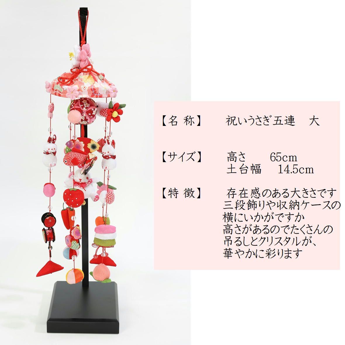 610 吊るし雛　吊るし飾り　お雛様　さげもん ひな祭り 吊るし雛 吊るし飾り さげもん