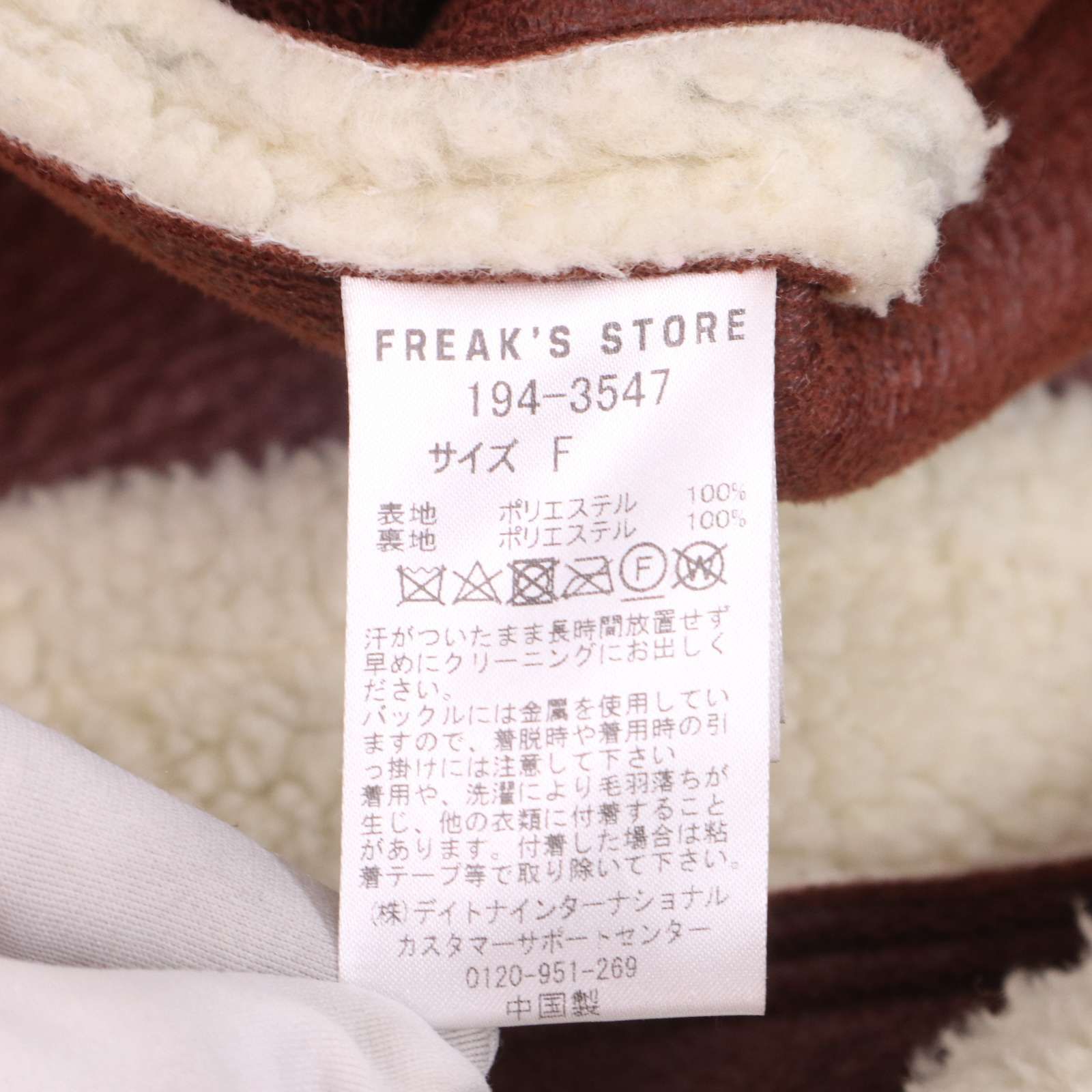 最終値下げ 新品未使用 FREAK' STORE フェイクムートンコート FREAK'S STORE フリークスストア 秋冬☆ ボア フェイク ムートン