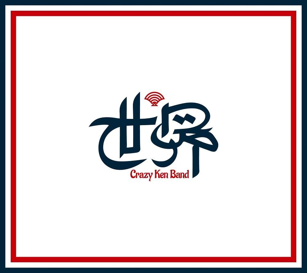 世界 初回 盤 - クレイジーケンバンド DVD付 品