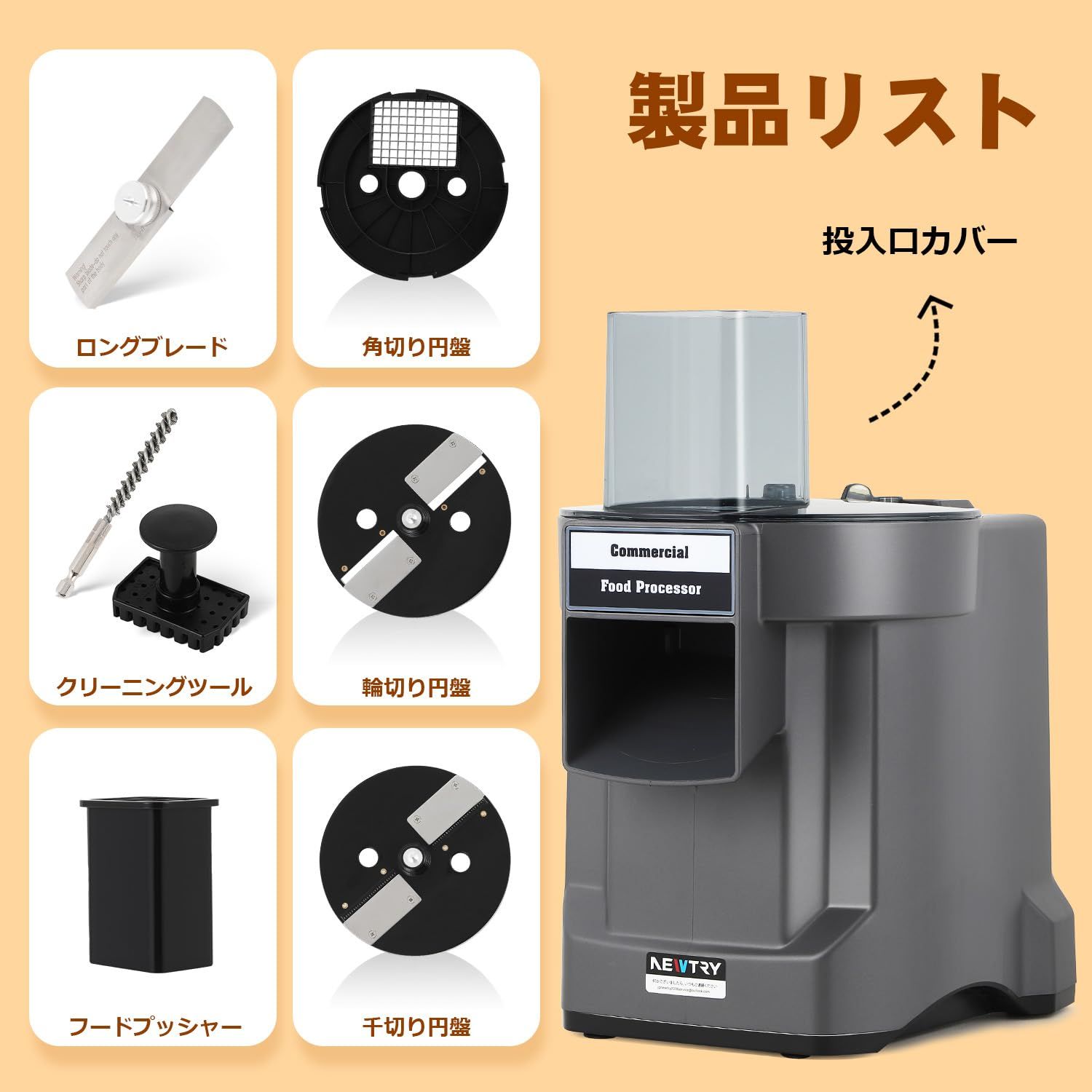 電動野菜スライサー