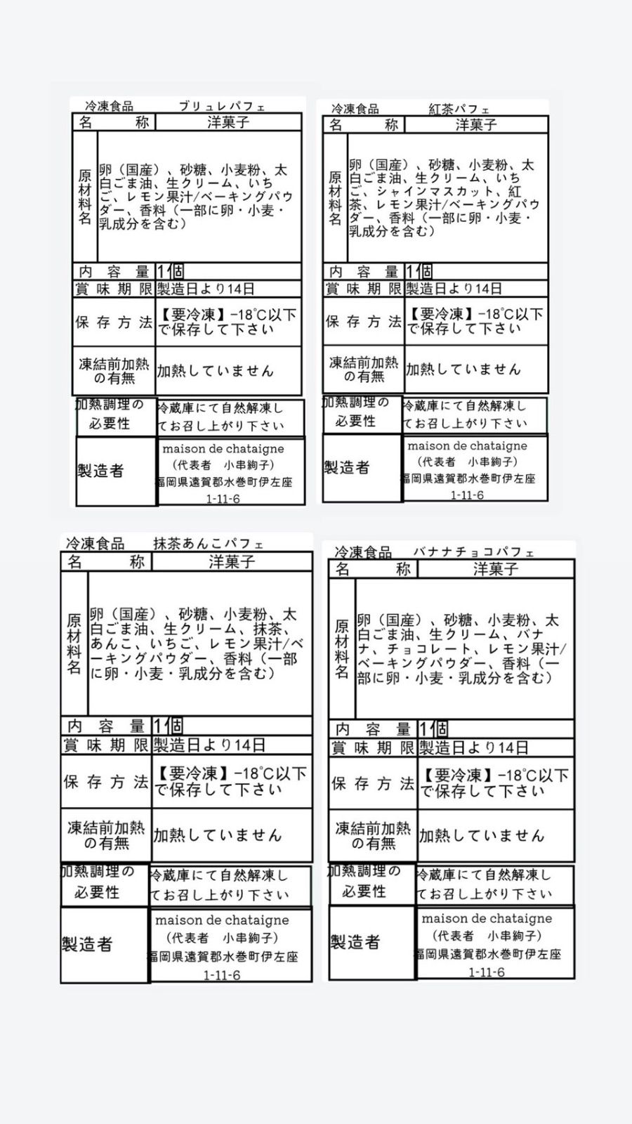 ルーシー様専用 おやつ便 シフォンケーキサンド チーズケーキケーキ