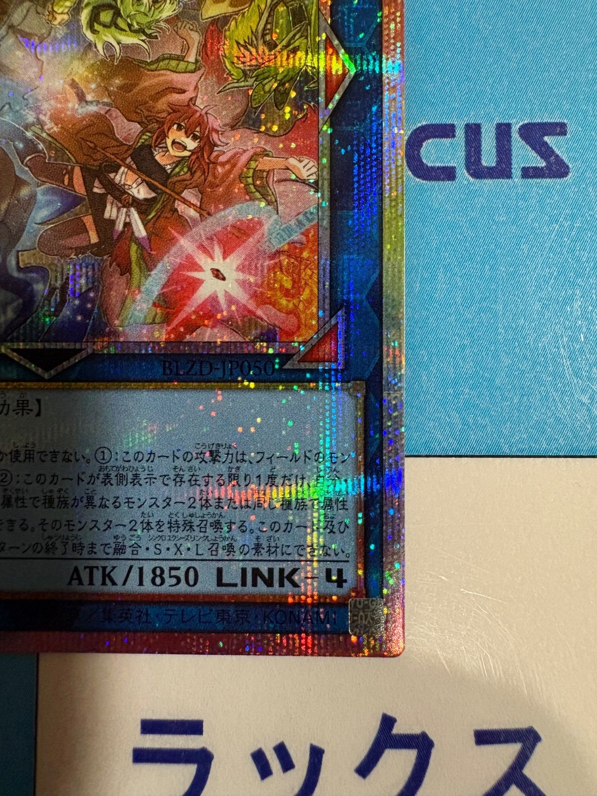 遊戯王 ブレイジングドミニオン 四花繚乱の霊使い プリズマティック