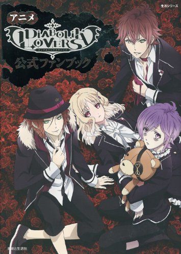 DIABOLIK LOVERS ディアラバ【全帯付き】ファンブック 9セット 楽天