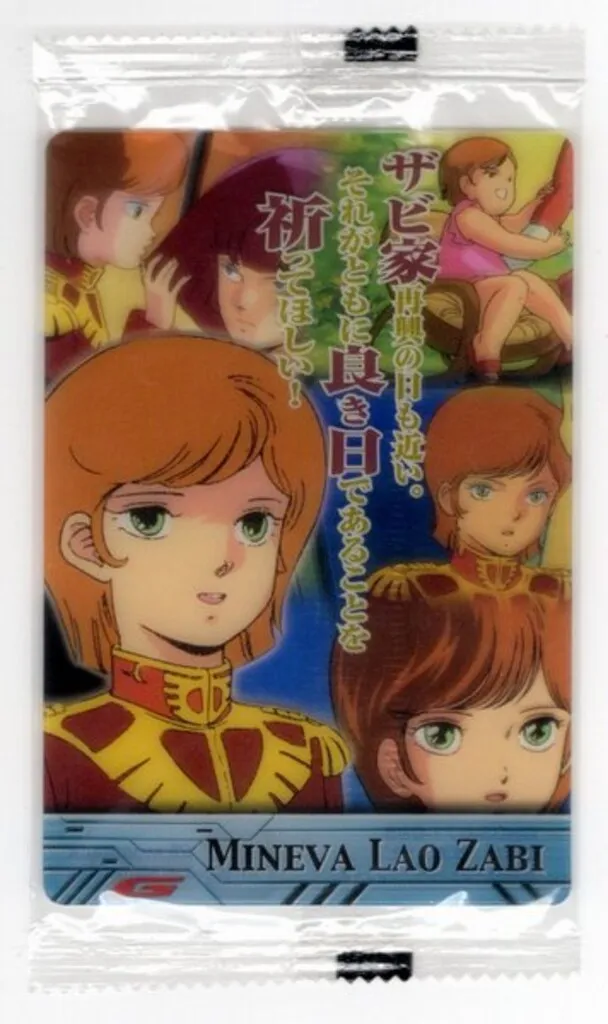 2026年最新】ミネバ・ラオ・ザビの人気アイテム - メルカリ