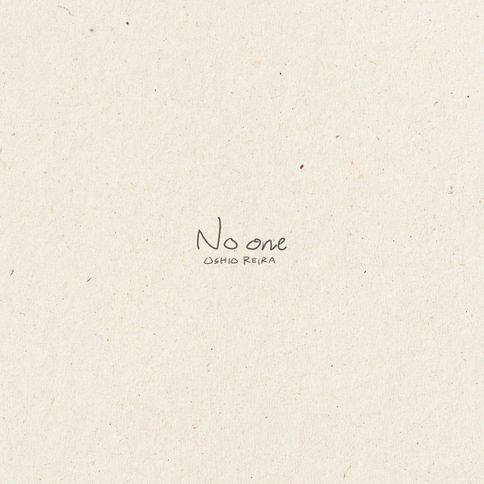 No one 初回生産 盤 - 汐れいら 品