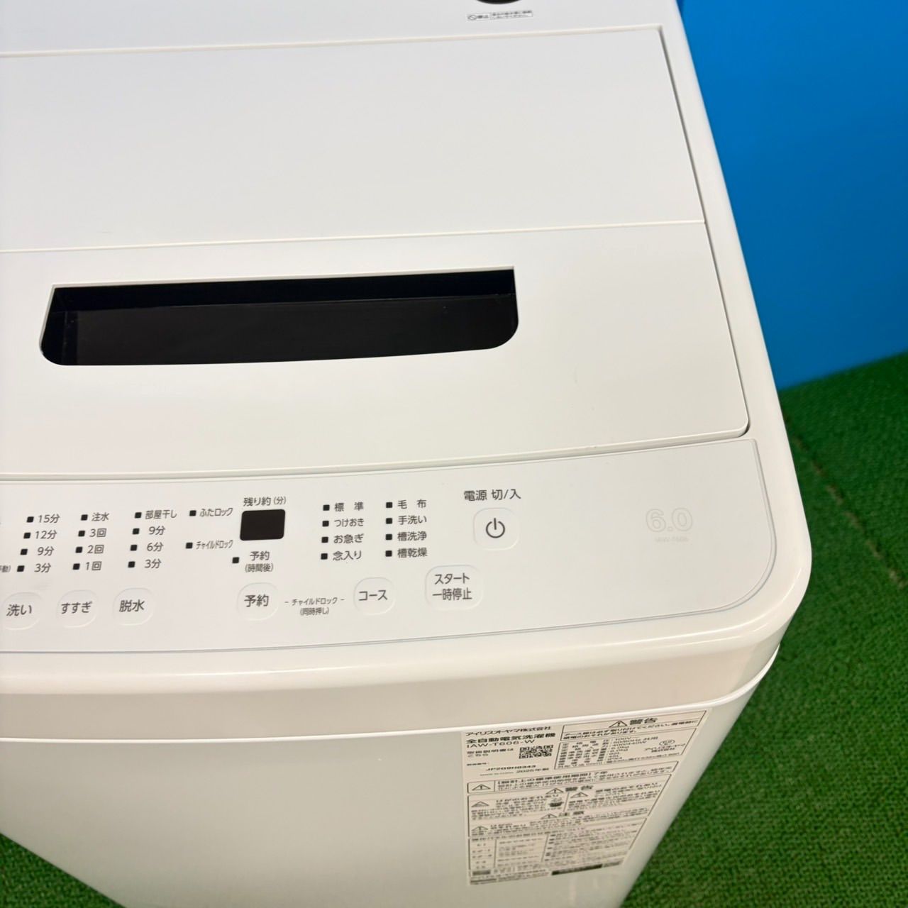 434 関東配送 洗濯機 容量6キロ 超最新2023年製 美品 冷蔵庫も有 434