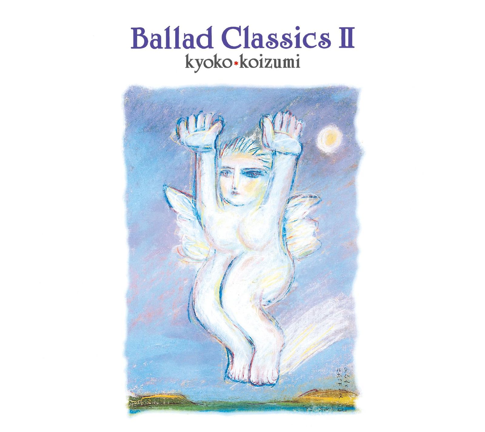 Ballad ClassicsII 初回生産 盤 アナログ 重量盤 組 - 小泉今日 品