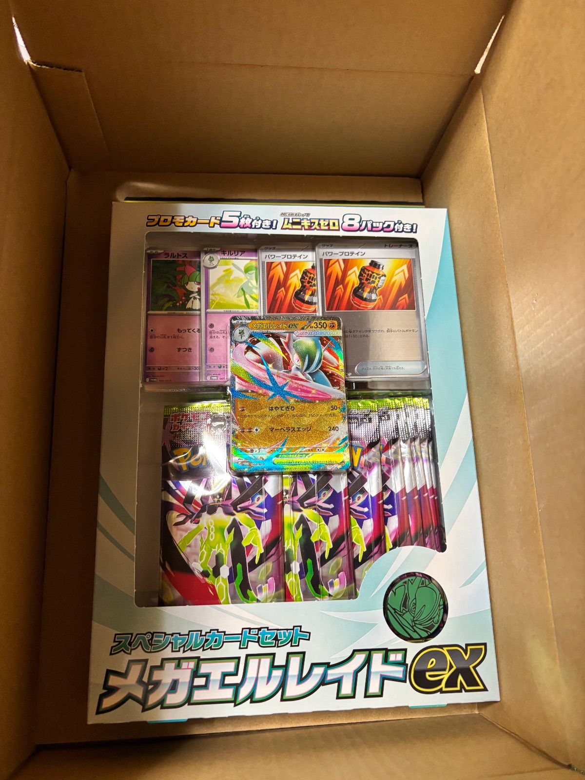 ポケモンカードゲーム MEGA スペシャルカードセット メガエルレイドex