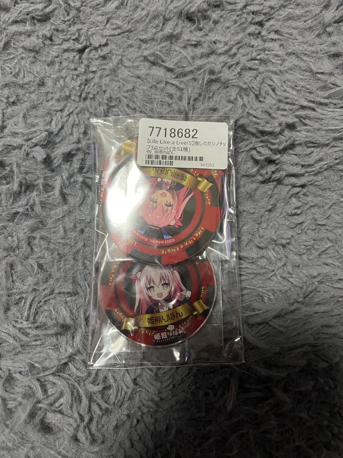 Life Like A Live 5 推しのカジノチップ 3点セット