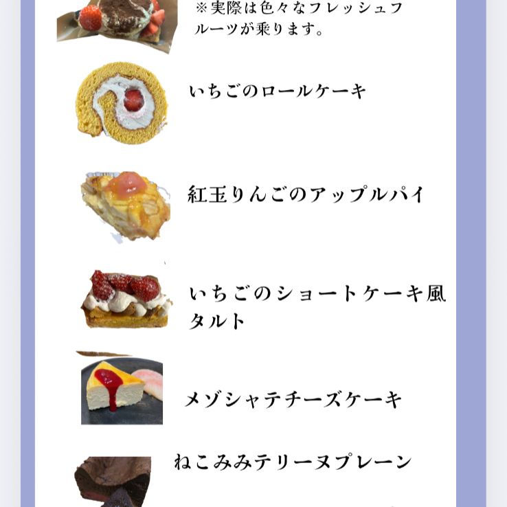 食品 なかっち様専用 おやつ便 シフォンケーキサンド チーズケーキ