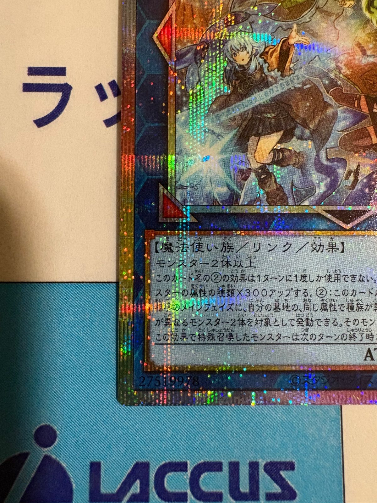 遊戯王 ブレイジングドミニオン 四花繚乱の霊使い プリズマティック