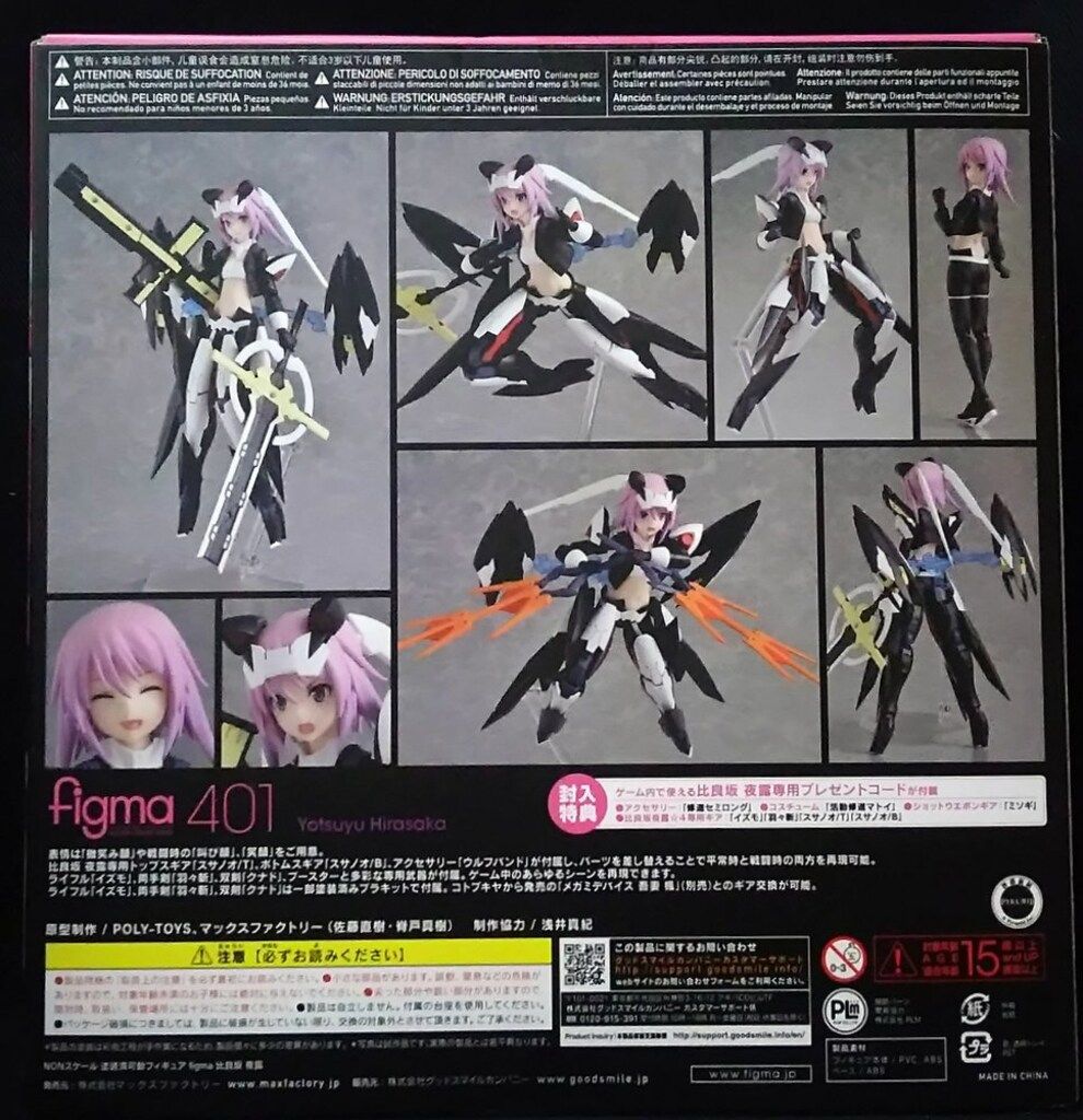 MAXFACTORY figma アリス・ギア・アイギス 比良坂夜露 401 - メルカリ