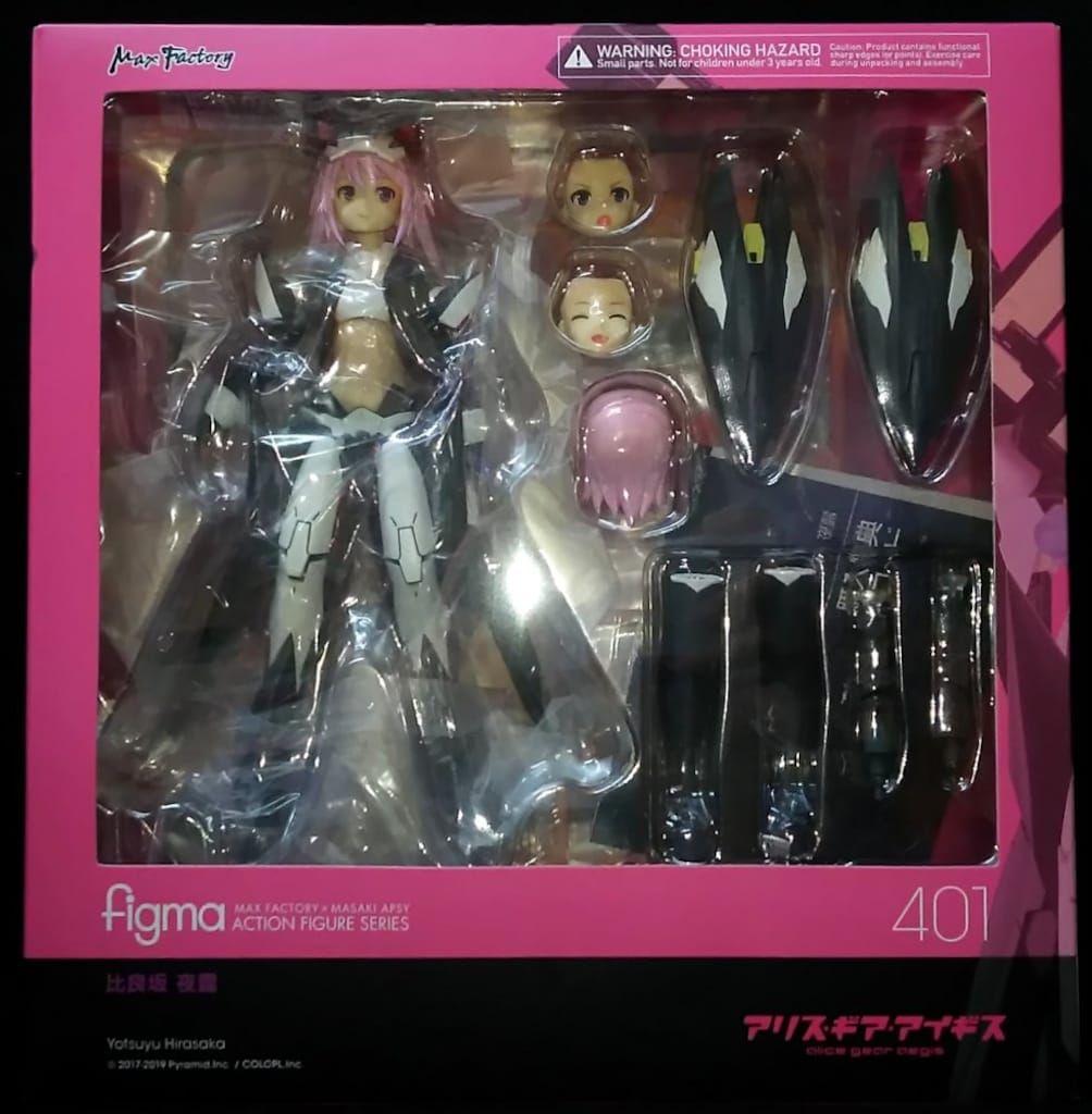 MAXFACTORY figma アリス・ギア・アイギス 比良坂夜露 401 - メルカリ