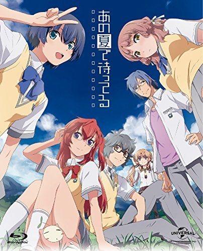 あの夏で待ってる Blu-ray Complete Box 初回 生産 OVA イベント優先販売申込券付き 長