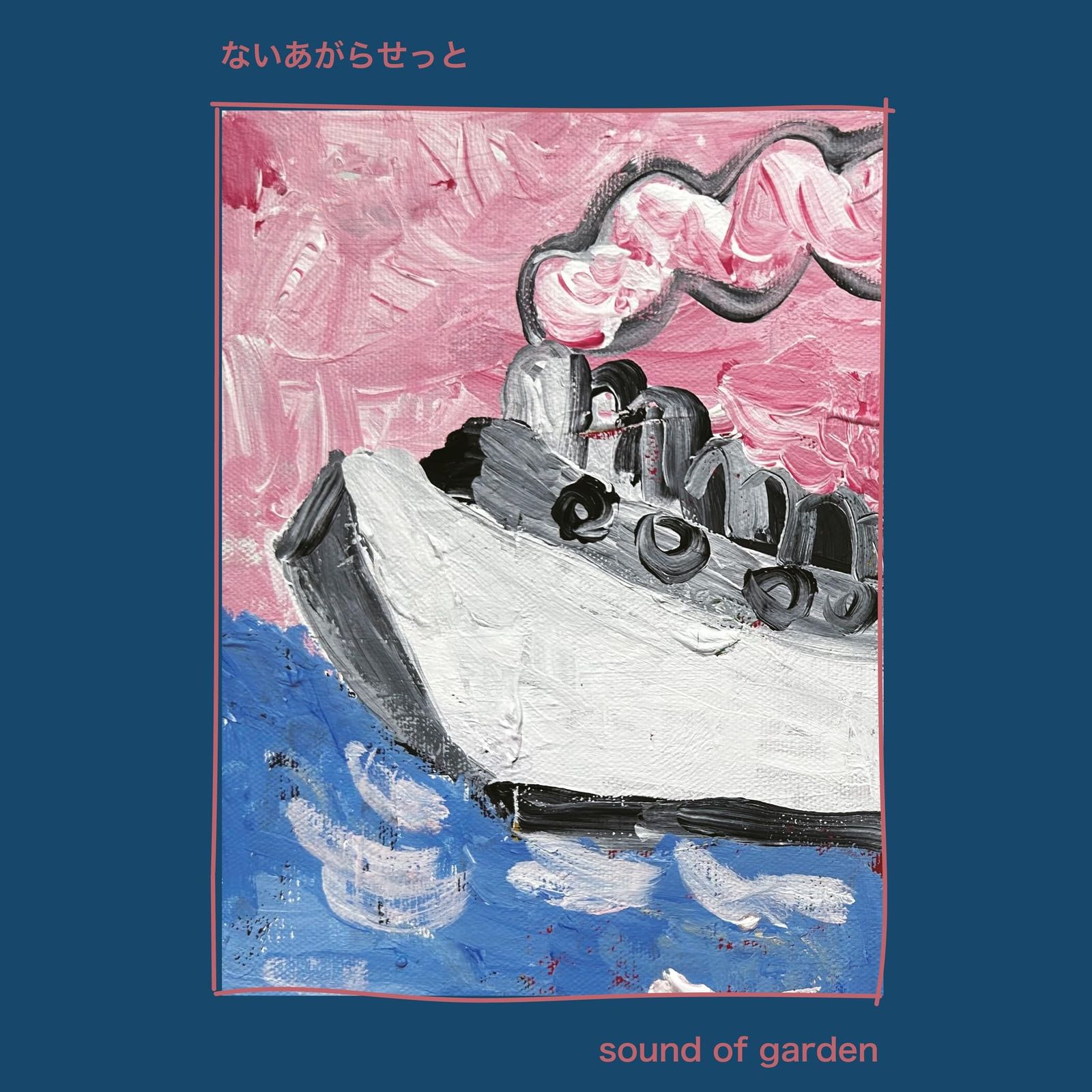 Sound Of Garden Analog 品