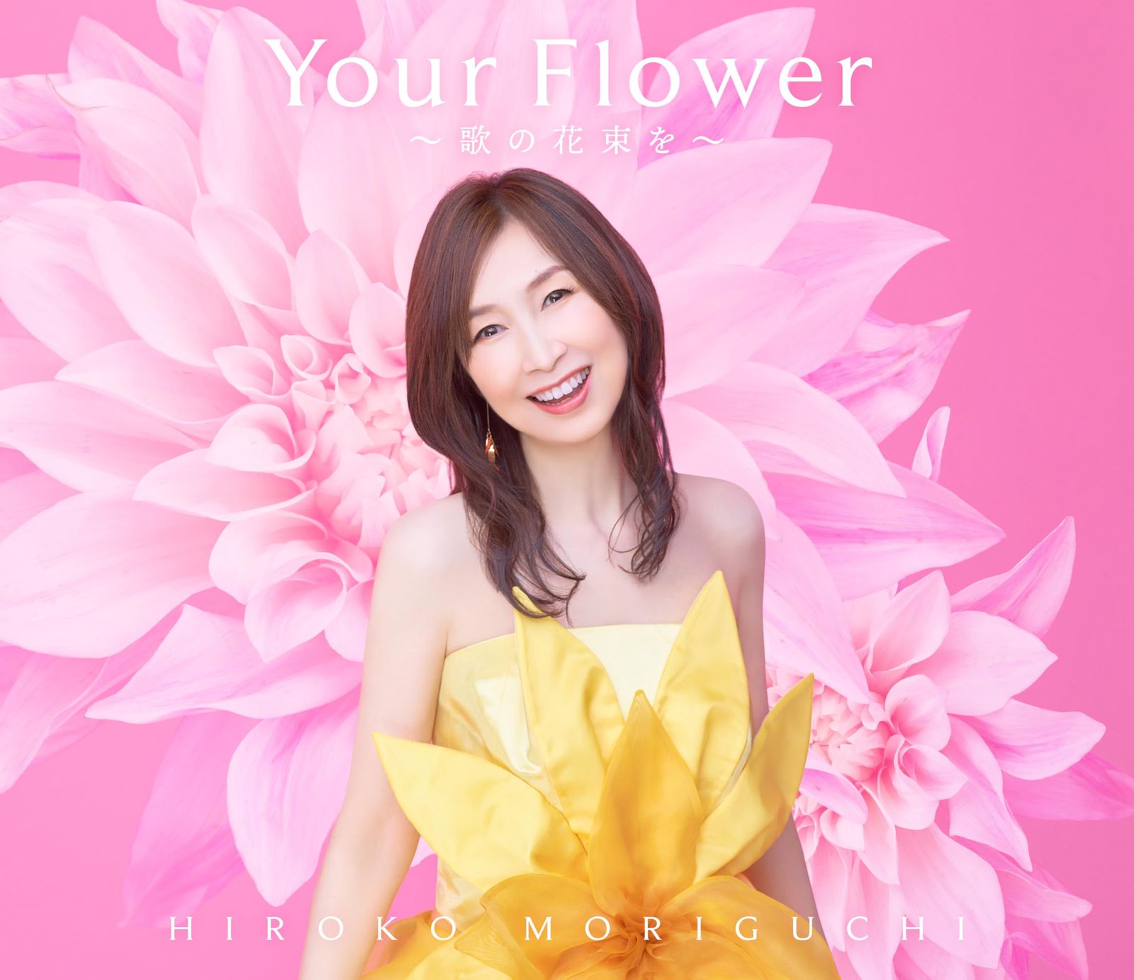 Your Flower ～歌の花束を～ 初回 盤 - 森口博子 品