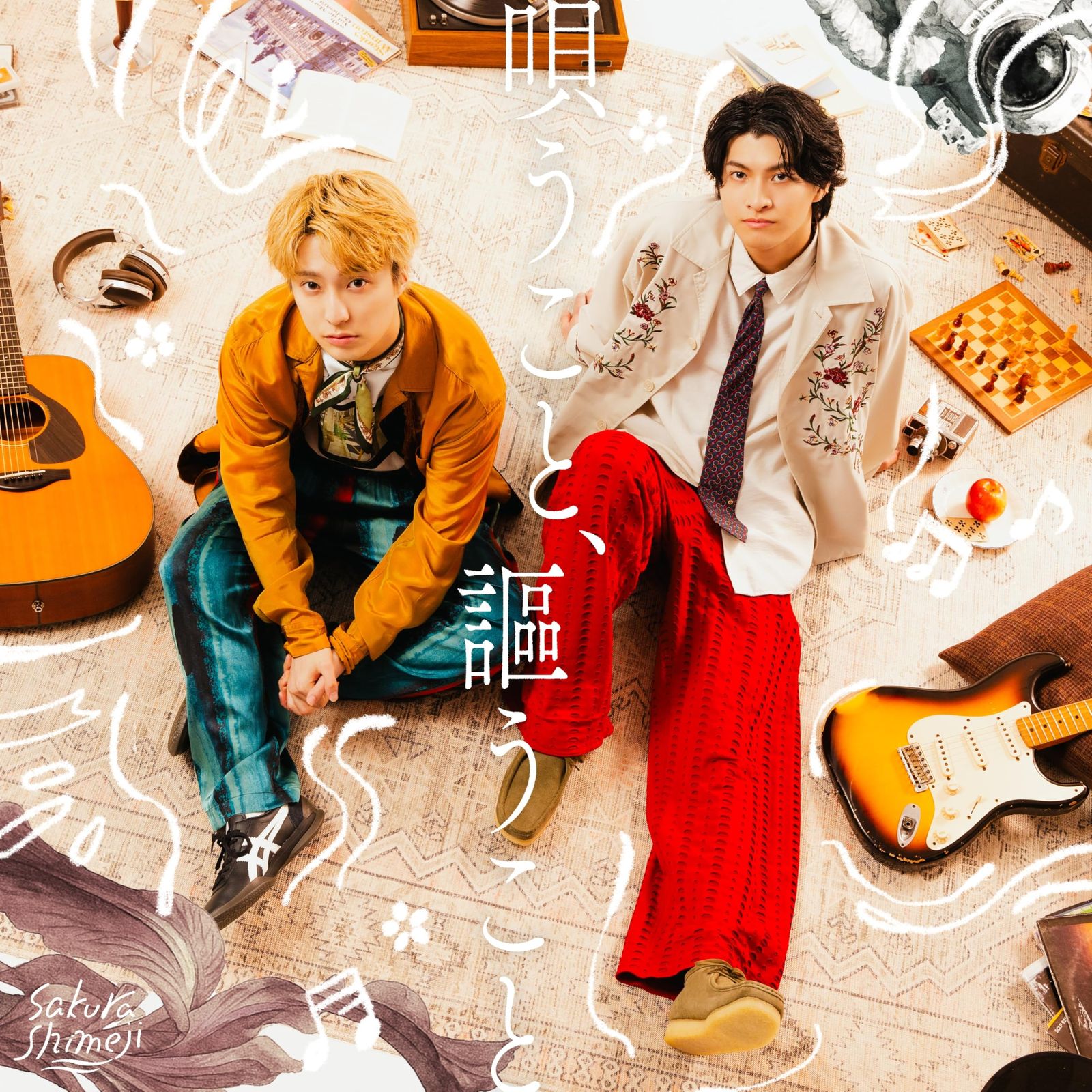 唄うこと 謳うこと 初回生産 盤 CD Blu-ray - Sakurashimeji 品