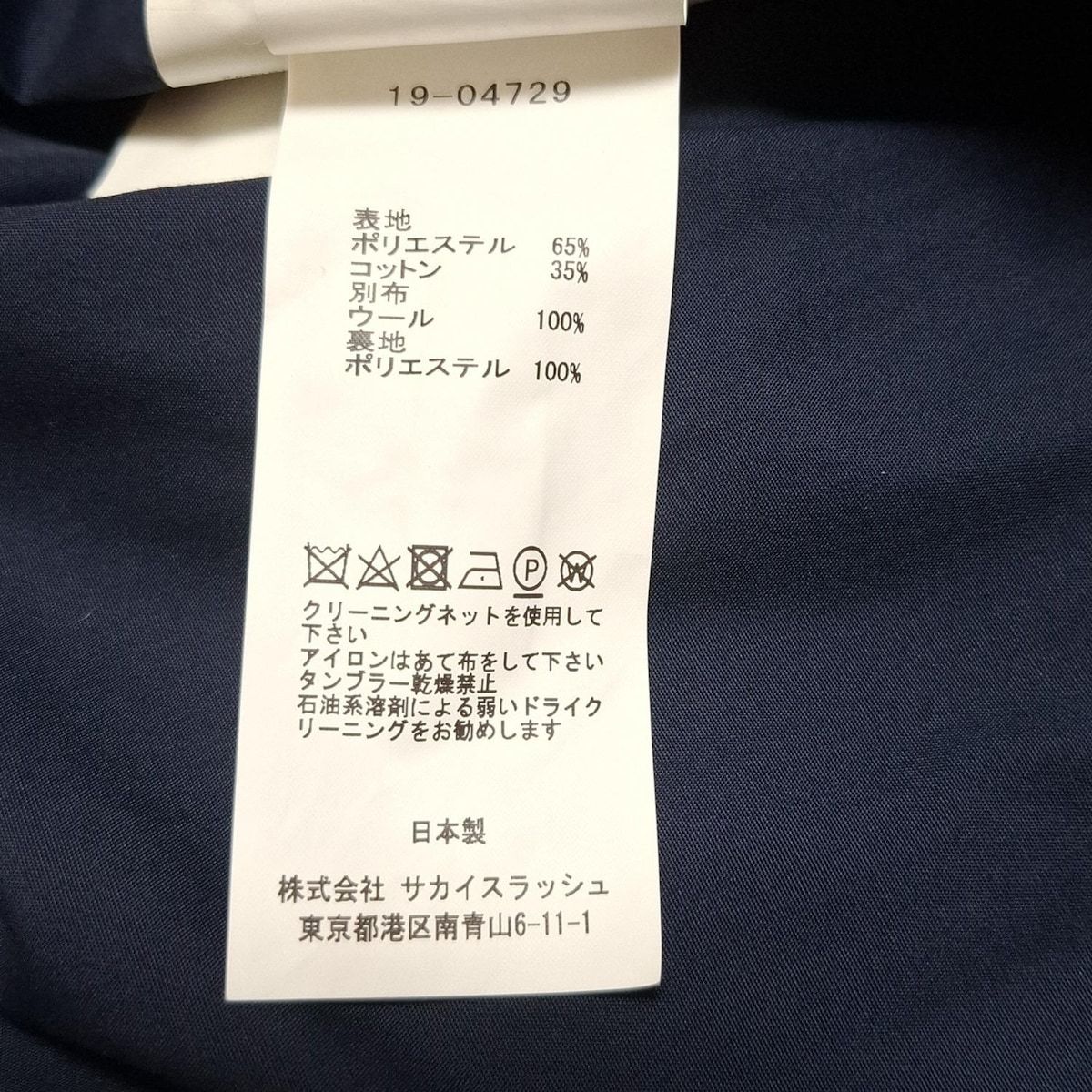 Sacai(サカイ) ワンピース サイズ1 S レディース - 19-04729 ダーク  