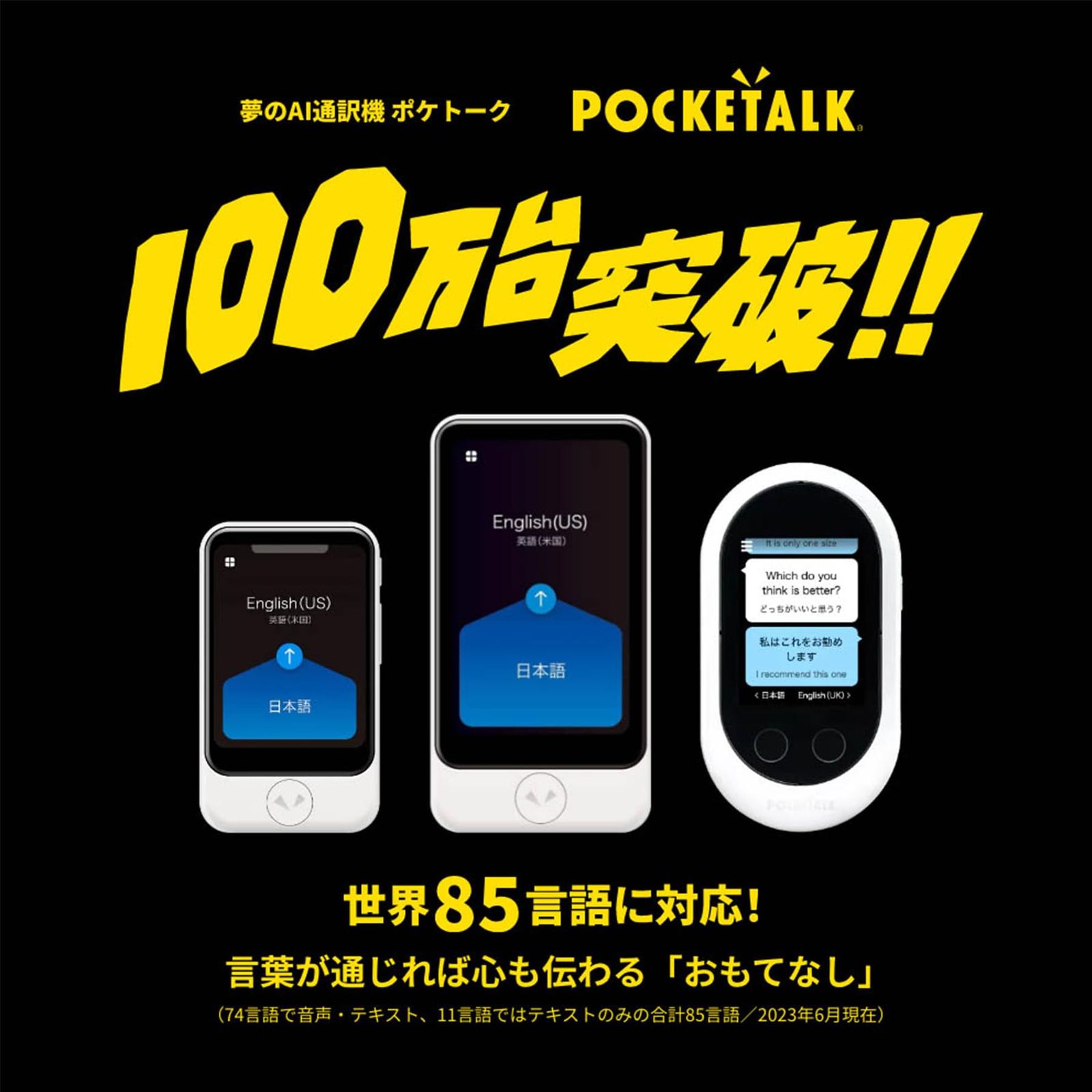 公式】POCKETALK W （ ポケトーク ） 翻訳機 55言語 ゴールド