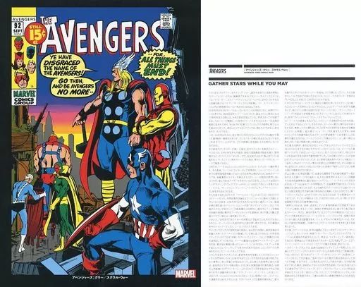 中古】海外コミック ≪アメコミ≫ 小冊子付)アベンジャーズ：クリー