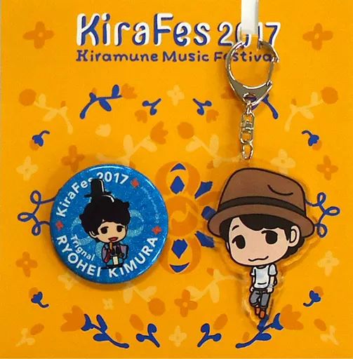 中古】その他雑貨(男性) 木村良平(Trignal) アクリルキーホルダー