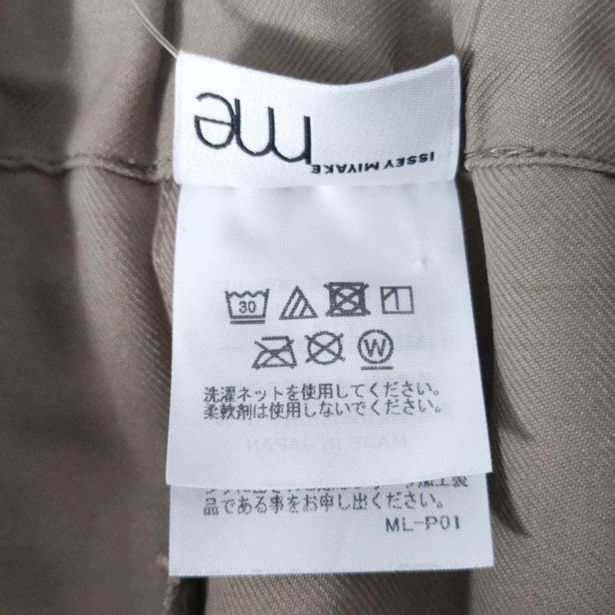 me ISSEY MIYAKE(ミー/イッセイミヤケ) パンツ レディース美品