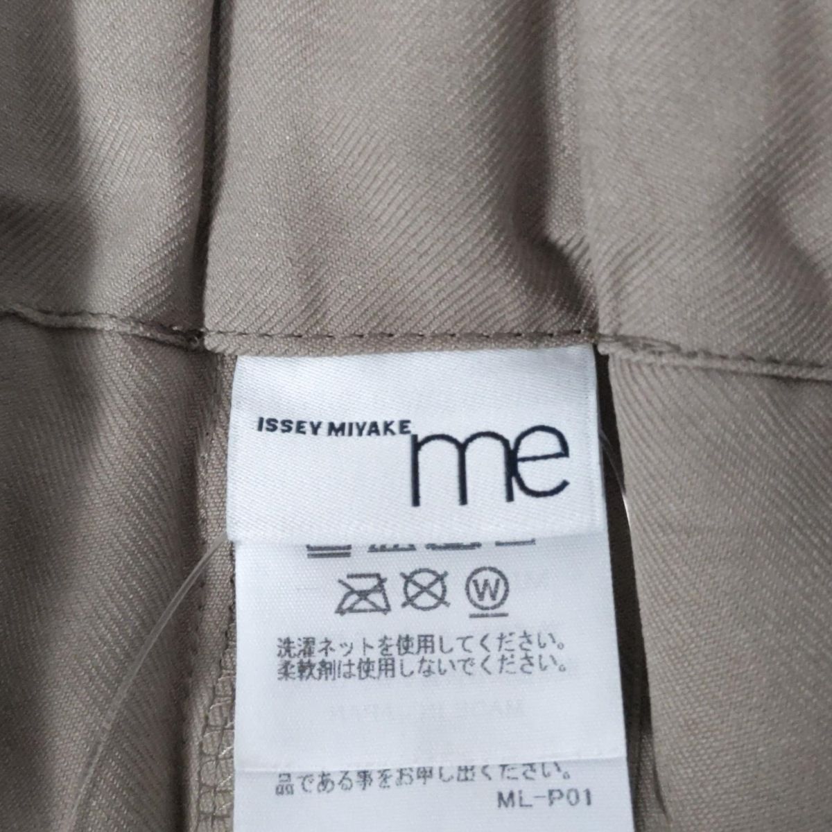 me ISSEY MIYAKE(ミー/イッセイミヤケ) パンツ レディース美品