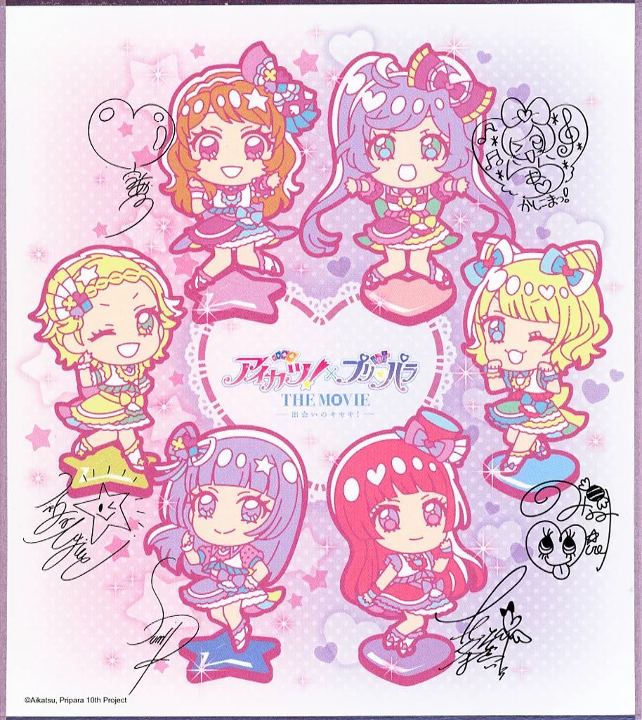 中古】食玩 雑貨 8. 「アイカツ!×プリパラ THE MOVIE -出会いのキセキ