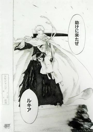 中古】クリアファイル BLEACH-ブリーチ- 原画風A4クリアファイル