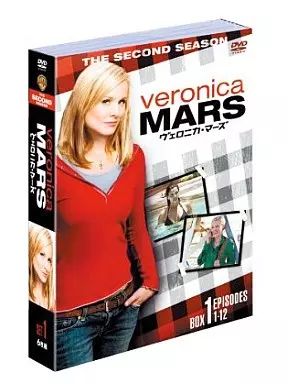 中古】海外TVドラマDVD ヴェロニカ・マーズ ＜セカンド・シーズン