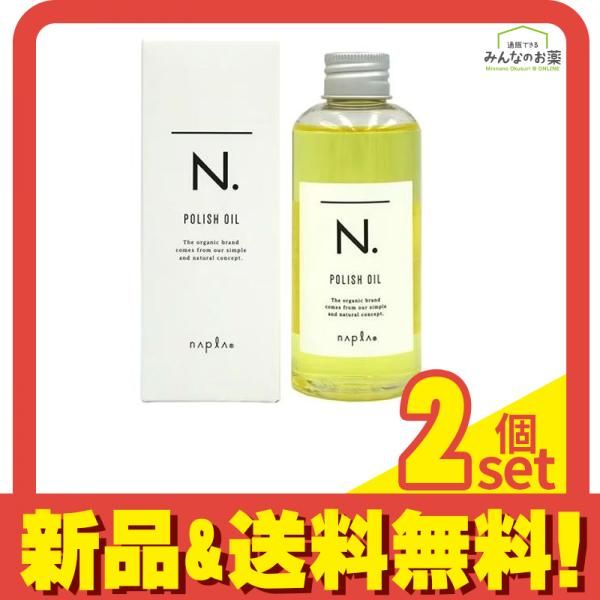 N. エヌドットポリッシュoil 150ml (ヘア.ボディ.ハンド用)9個 N. エヌ