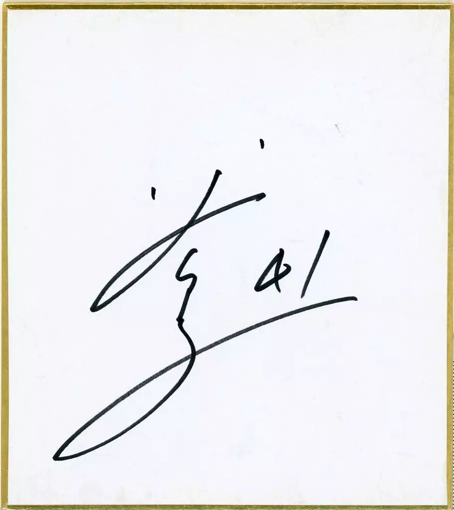 中古】紙製品 青山浩二#41(東北楽天ゴールデンイーグルス) 直筆サイン