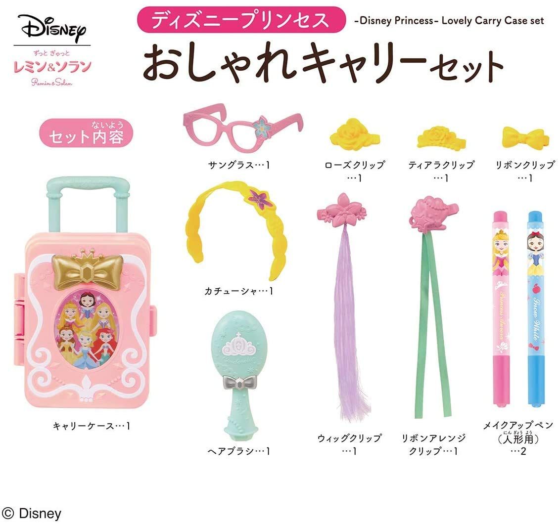 ディズニープリンセス おしゃれキャリーセット