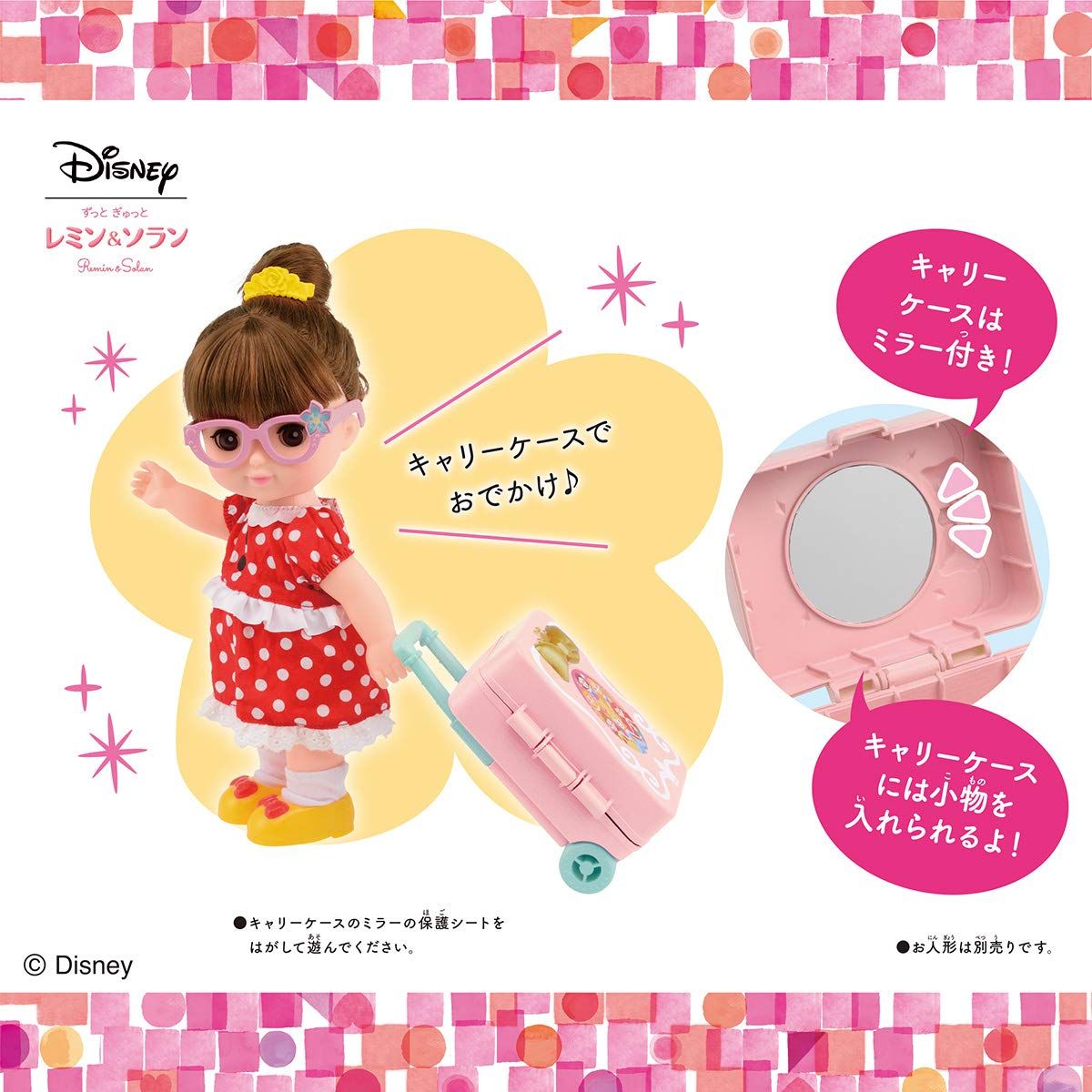 ディズニープリンセス